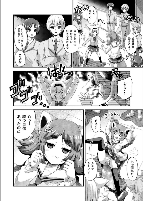 コミックアンリアル Vol.119_64枚目の画像