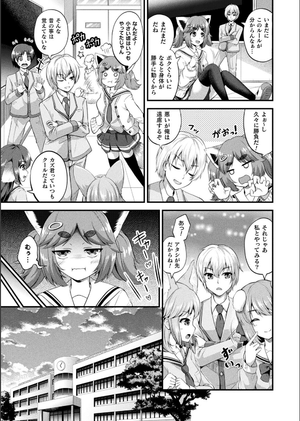 コミックアンリアル Vol.119_65枚目の画像