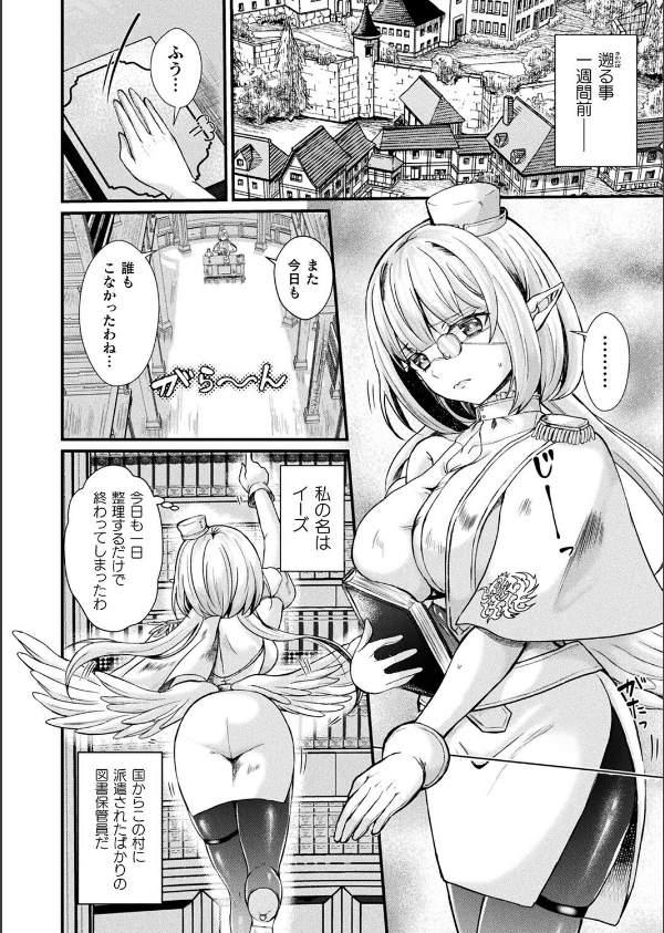 コミックアンリアル Vol.119_70枚目の画像