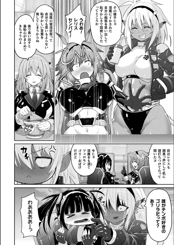 コミックアンリアル Vol.119_8枚目の画像