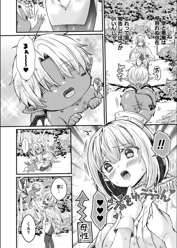 コミックアンリアル Vol.119_74枚目の画像