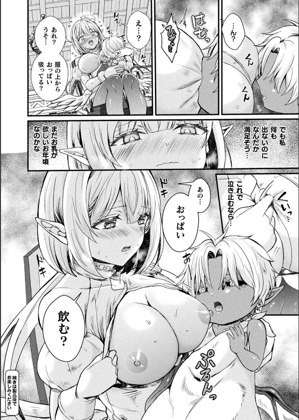 コミックアンリアル Vol.119_76枚目の画像