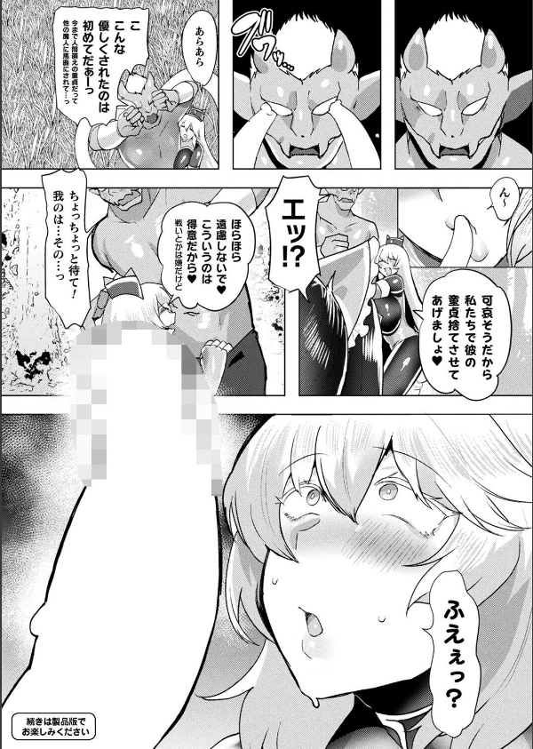 コミックアンリアル Vol.119_88枚目の画像