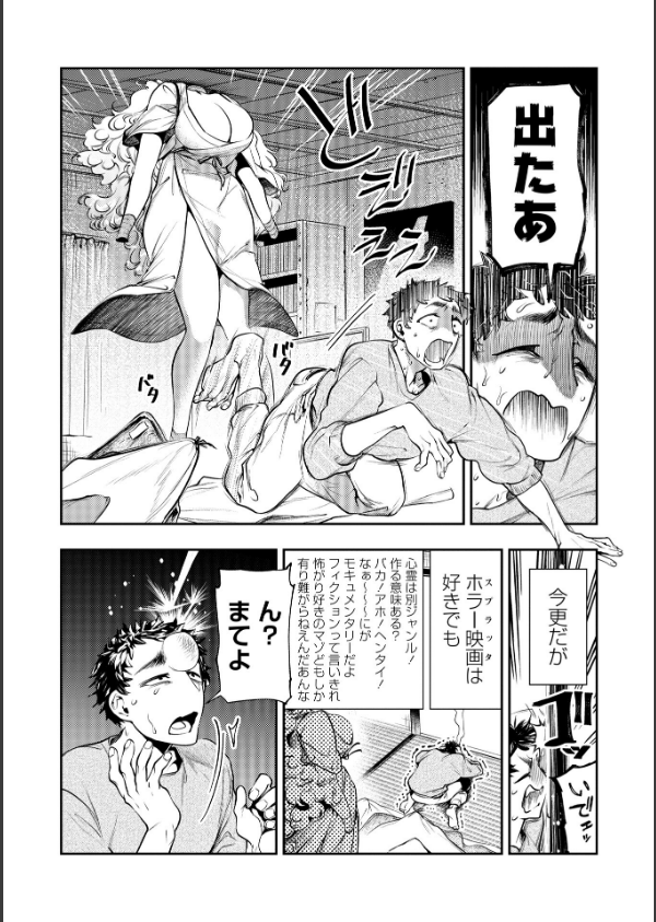 ゴア・ロア(単話)_6枚目の画像