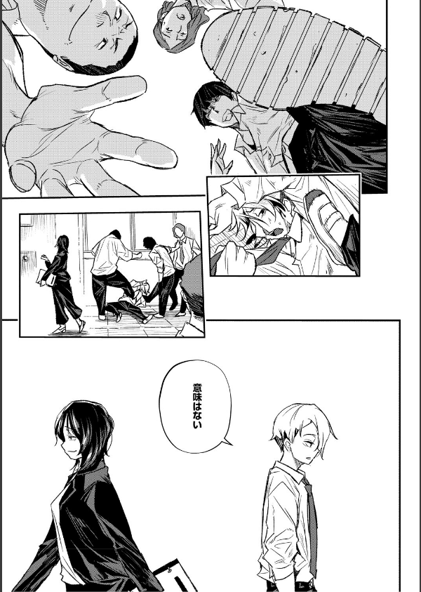 サイミン暴露【電子限定版】_11枚目の画像