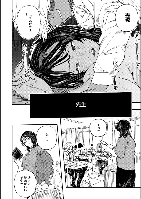 サイミン暴露【電子限定版】_4枚目の画像