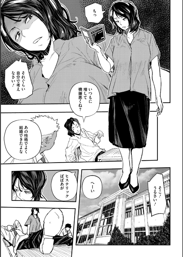 サイミン暴露【電子限定版】_5枚目の画像