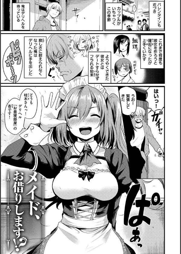 サカリまつり_2枚目の画像