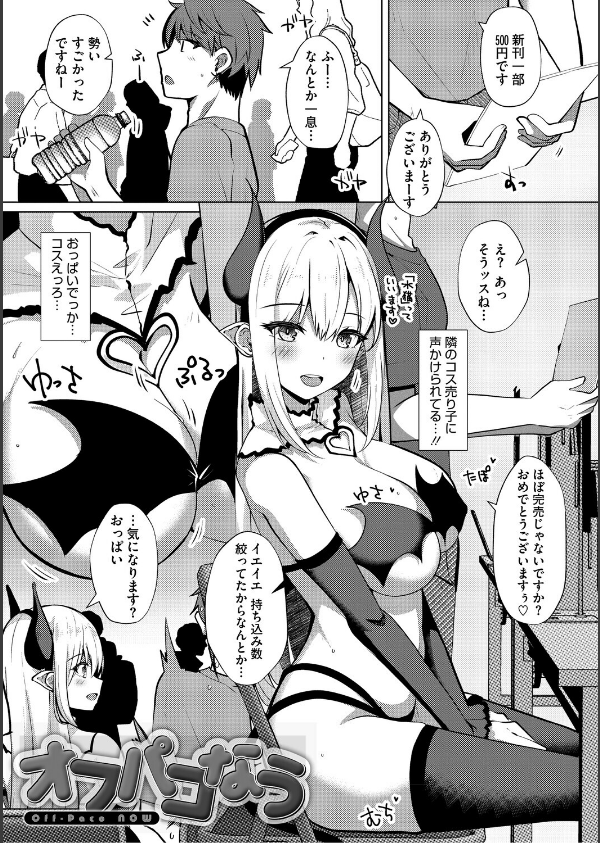 シンデレラフィット_17枚目の画像