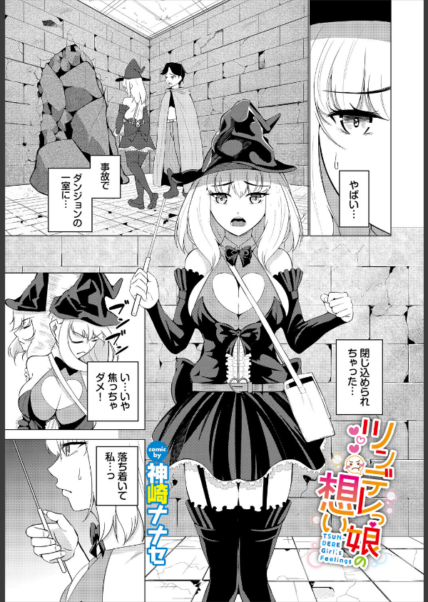 ダンジョン攻略はSEXで！！ VOL.29_15枚目の画像