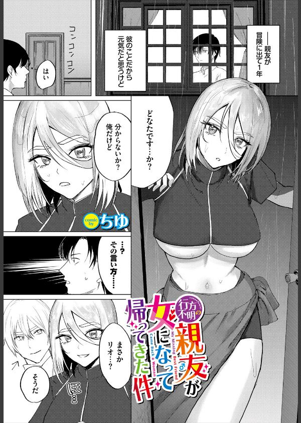 ダンジョン攻略はSEXで！！ VOL.29_19枚目の画像