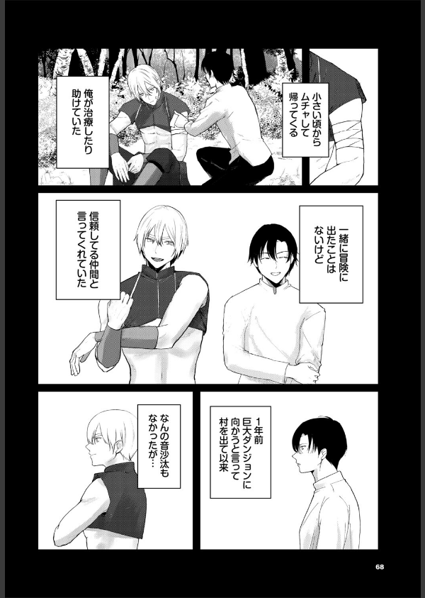 ダンジョン攻略はSEXで！！ VOL.29_20枚目の画像