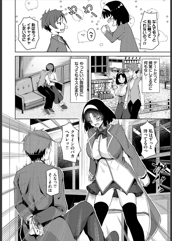 ダンジョン攻略はSEXで！！ VOL.29_24枚目の画像