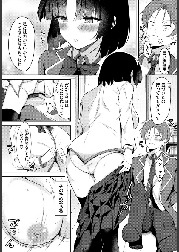 ダンジョン攻略はSEXで！！ VOL.29_25枚目の画像