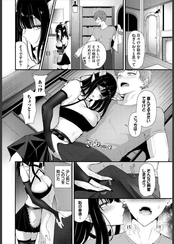 ダンジョン攻略はSEXで！！ VOL.29_32枚目の画像