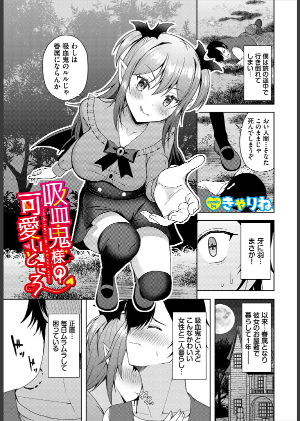 ダンジョン攻略はSEXで！！ VOL.29_35枚目の画像