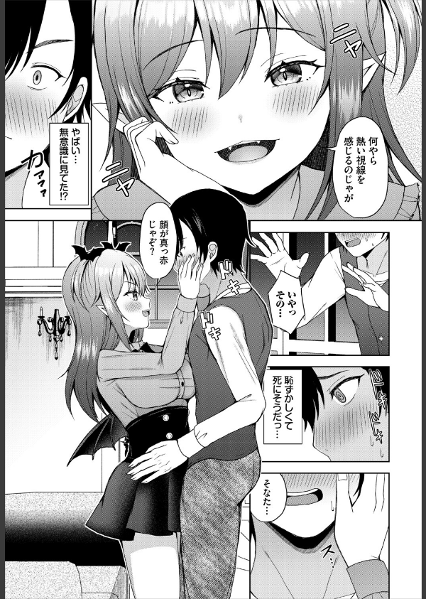 ダンジョン攻略はSEXで！！ VOL.29_37枚目の画像