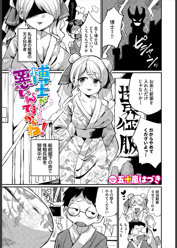 ダンジョン攻略はSEXで！！ VOL.29_39枚目の画像