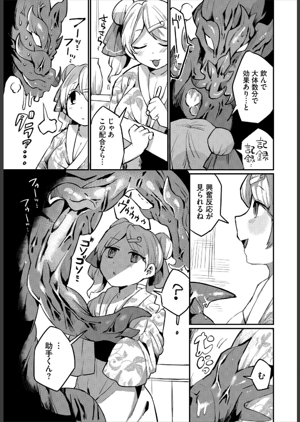 ダンジョン攻略はSEXで！！ VOL.29_41枚目の画像