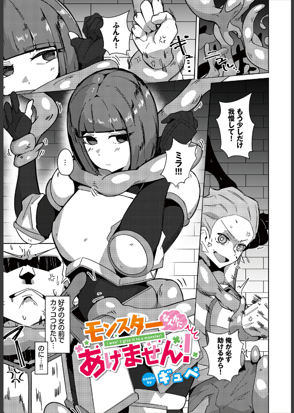 ダンジョン攻略はSEXで！！ VOL.29_47枚目の画像