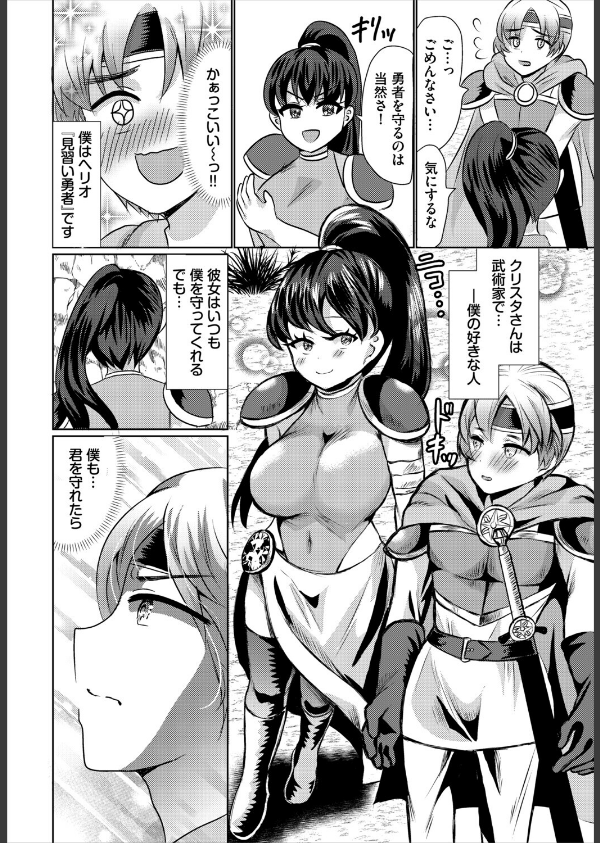 ダンジョン攻略はSEXで！！ VOL.29_52枚目の画像