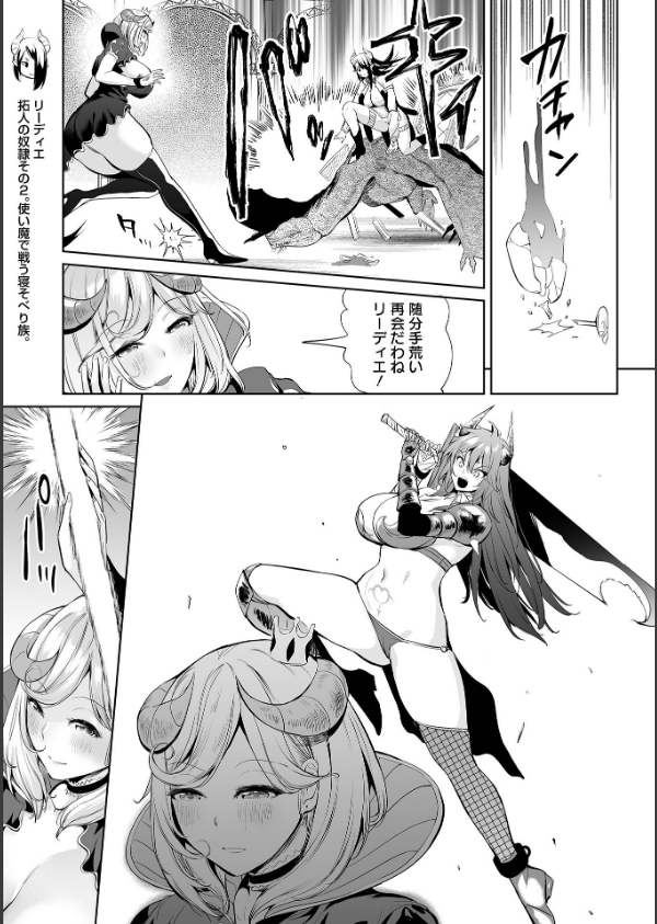 チートスキルで異世界ハーレム 単行本版_13枚目の画像