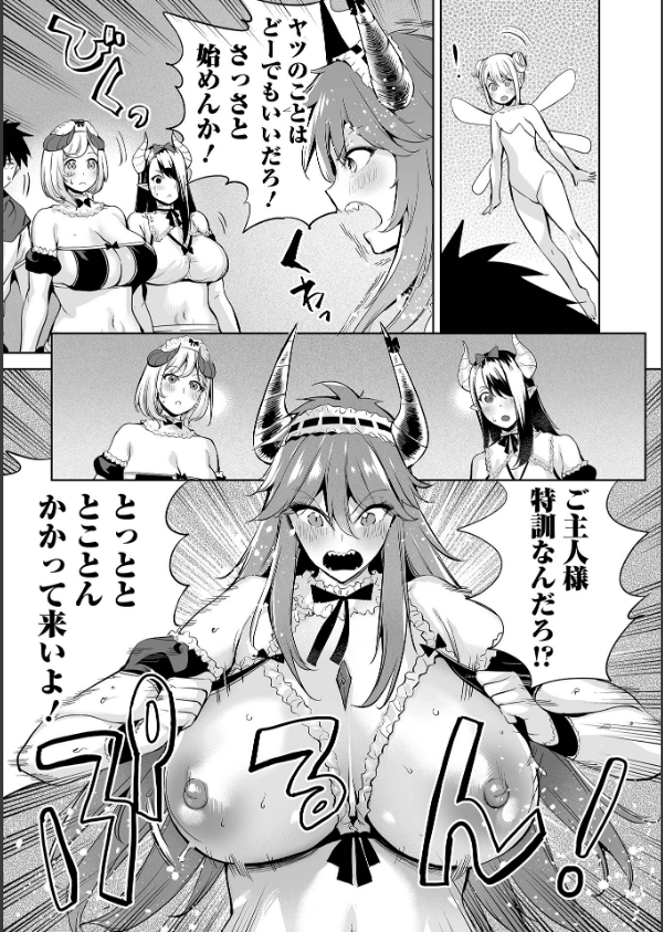 チートスキルで異世界ハーレム 単行本版_17枚目の画像