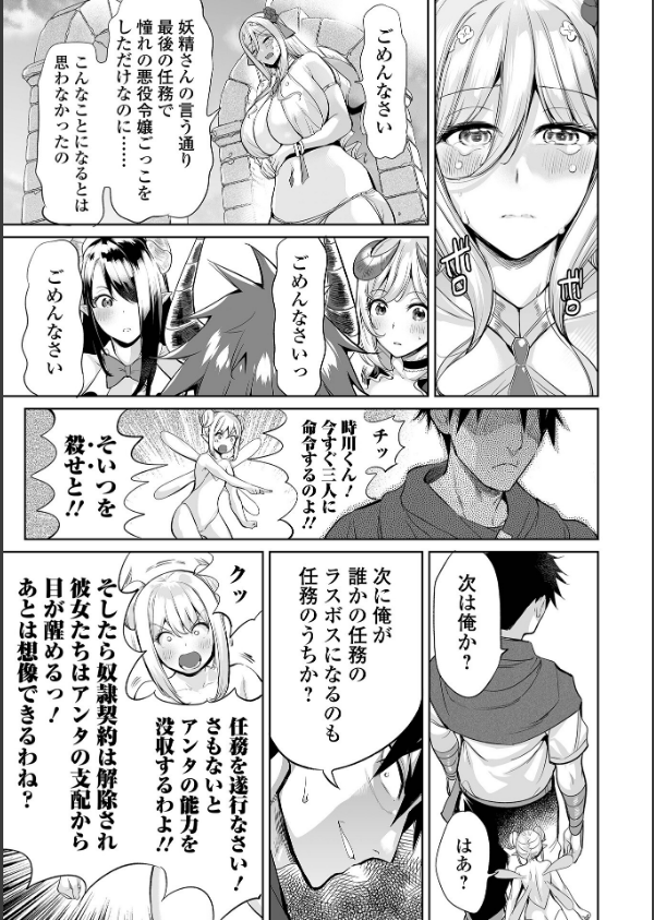 チートスキルで異世界ハーレム 単行本版_21枚目の画像