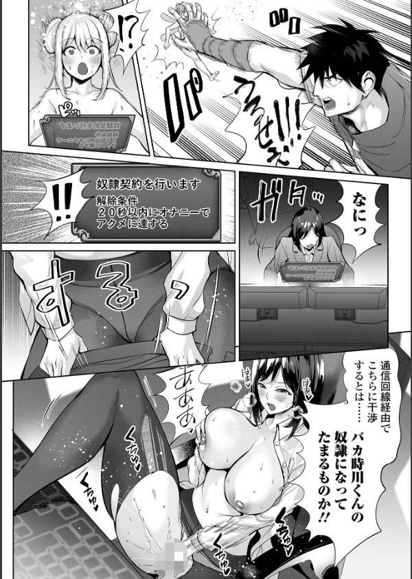 チートスキルで異世界ハーレム 単行本版_22枚目の画像