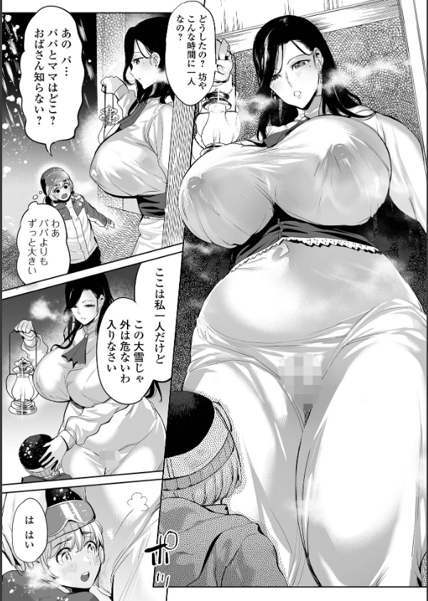 チートスキルで異世界ハーレム 単行本版_34枚目の画像