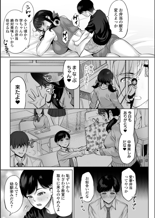 チートスキルで異世界ハーレム 単行本版_38枚目の画像