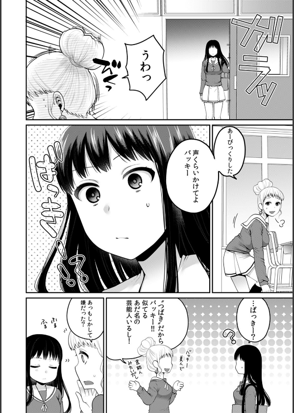 デキたら卒業☆ハーレム学園〜クラス全員ナマ出しOK〜（単話）_4枚目の画像