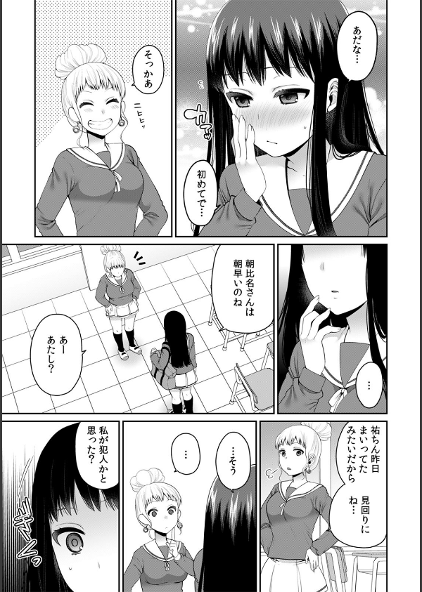 デキたら卒業☆ハーレム学園〜クラス全員ナマ出しOK〜（単話）_5枚目の画像