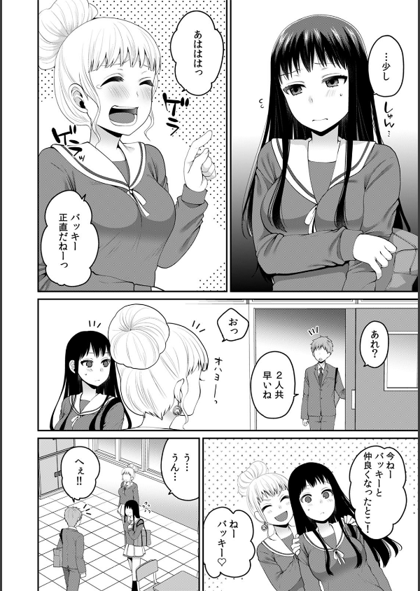 デキたら卒業☆ハーレム学園〜クラス全員ナマ出しOK〜（単話）_6枚目の画像