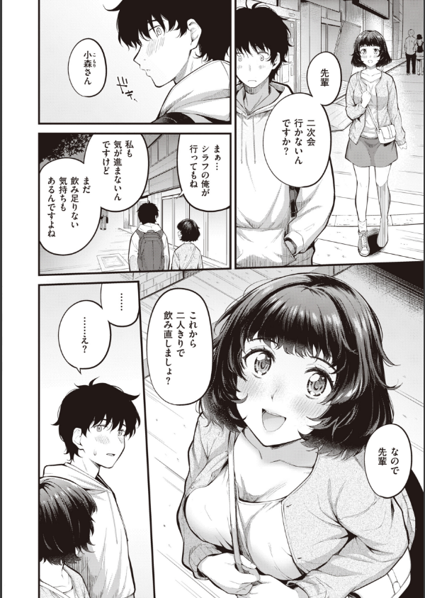 ハジメテホリック_12枚目の画像