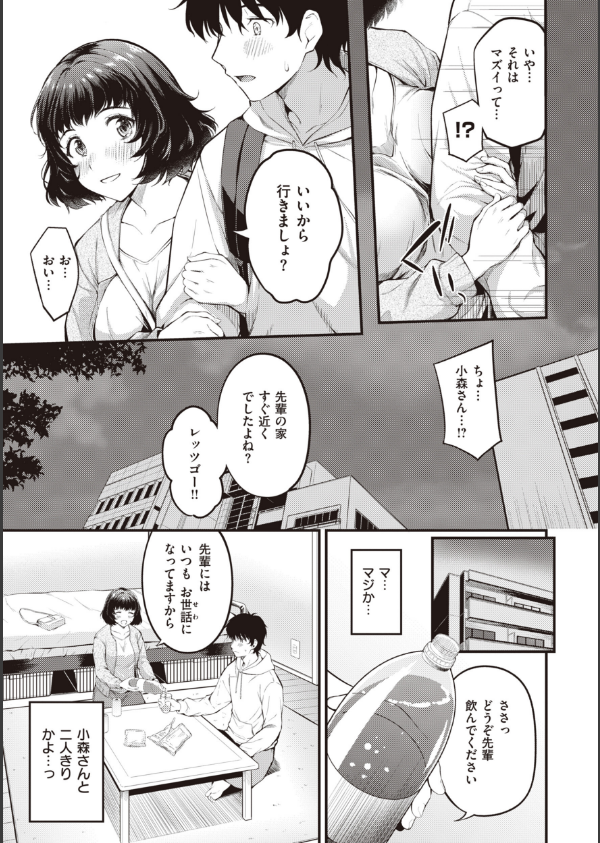 ハジメテホリック_13枚目の画像