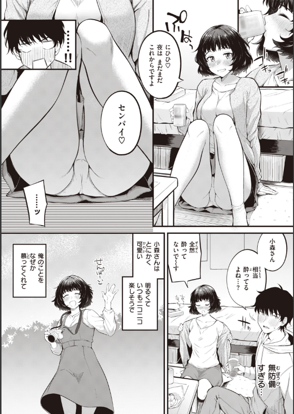 ハジメテホリック_14枚目の画像