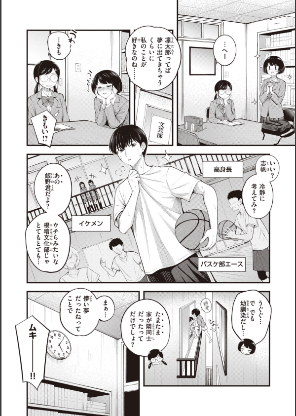 ハジメテホリック_18枚目の画像