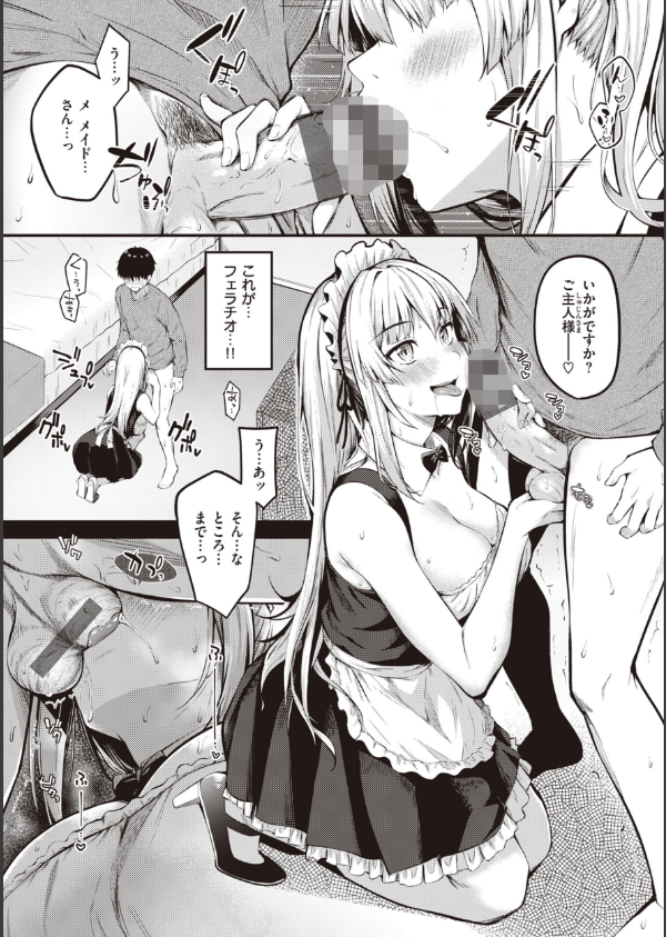 ハジメテホリック_25枚目の画像