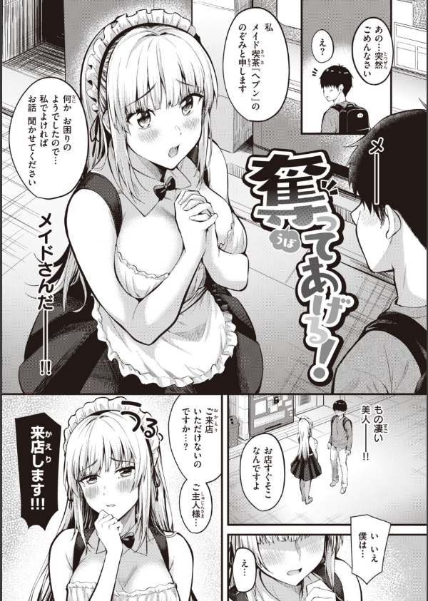 ハジメテホリック_27枚目の画像