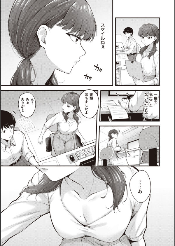 ハジメテホリック_5枚目の画像