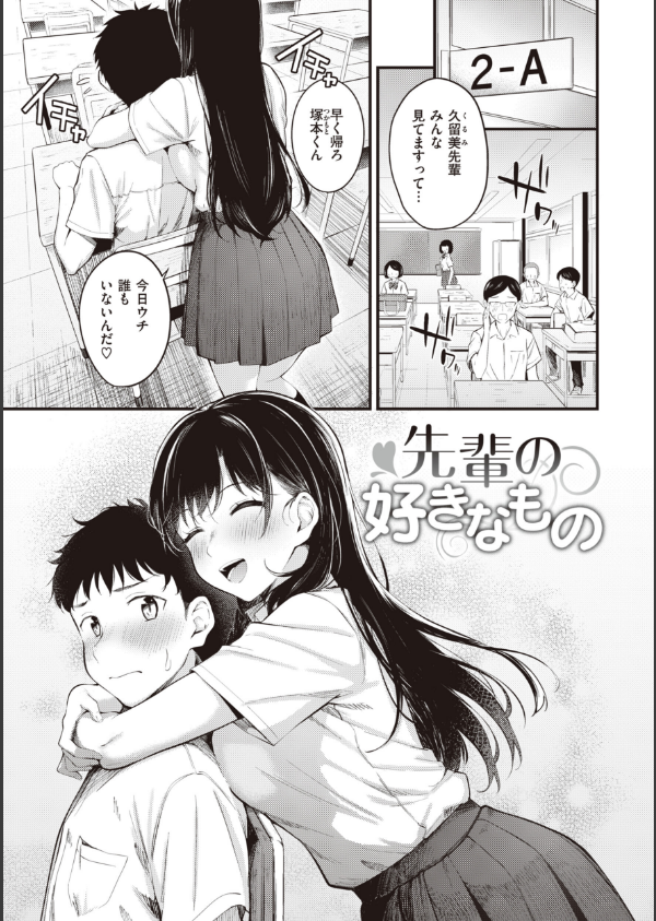 ハジメテホリック_7枚目の画像