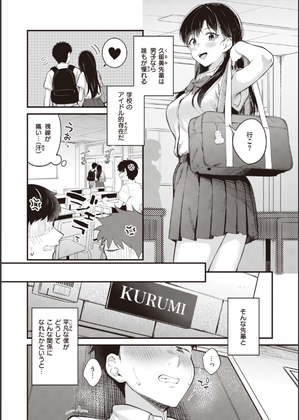 ハジメテホリック_8枚目の画像