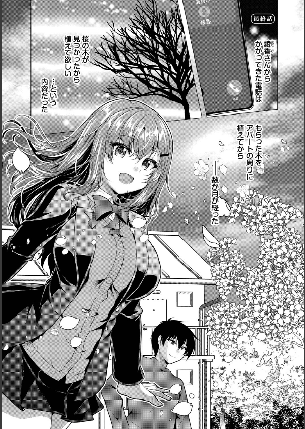 ハーレムアパートへようこそ【デジタル特装版】_28枚目の画像