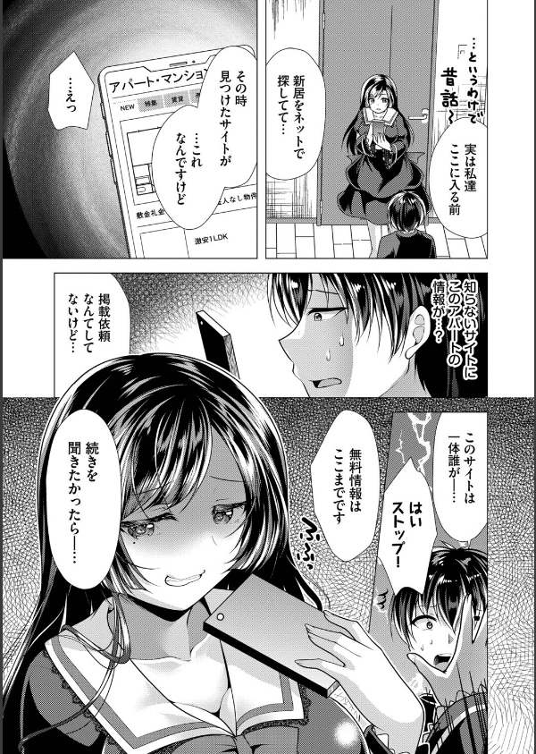 ハーレムアパートへようこそ【デジタル特装版】_5枚目の画像