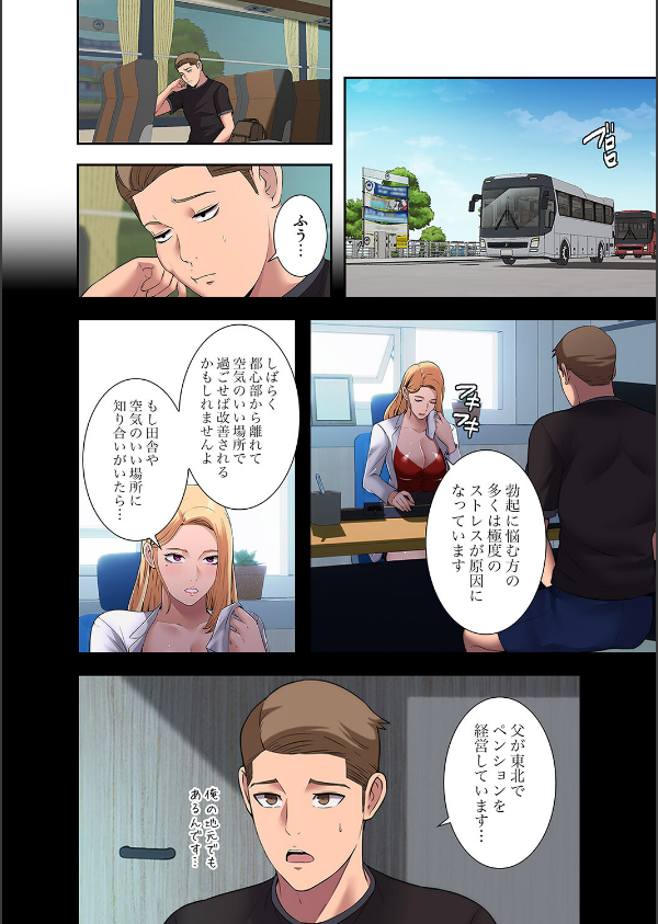 ハーレム・セラピー【デジタル特装版】【FANZA特装版】_18枚目の画像