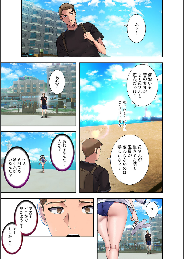 ハーレム・セラピー【デジタル特装版】【FANZA特装版】_21枚目の画像