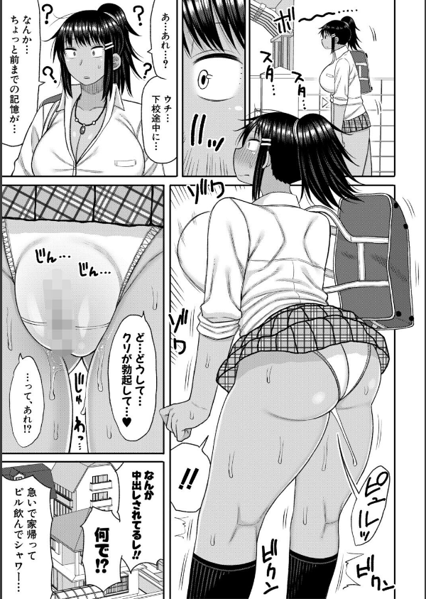 ヒプノはぁれむ -僕をいじめたギャルたちに催淫調教した結果-_27枚目の画像