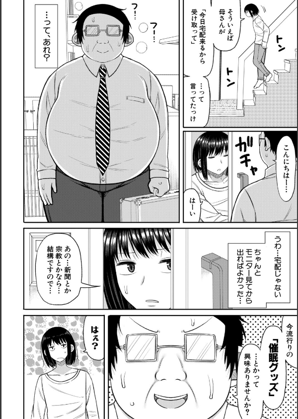 ヒプノはぁれむ -僕をいじめたギャルたちに催淫調教した結果-_8枚目の画像