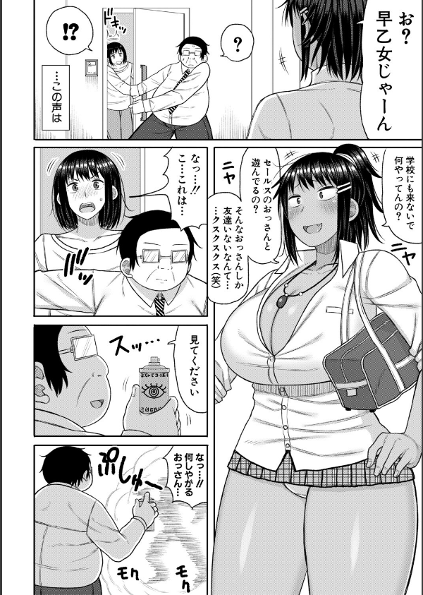 ヒプノはぁれむ -僕をいじめたギャルたちに催淫調教した結果-_10枚目の画像